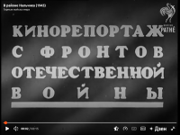 В районе Нальчика, 1943 1.png