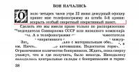 Солдатский долг К.Рокоссовский.М. Военное издательство. 1997_039.jpg