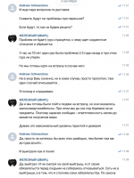 шворц1.PNG