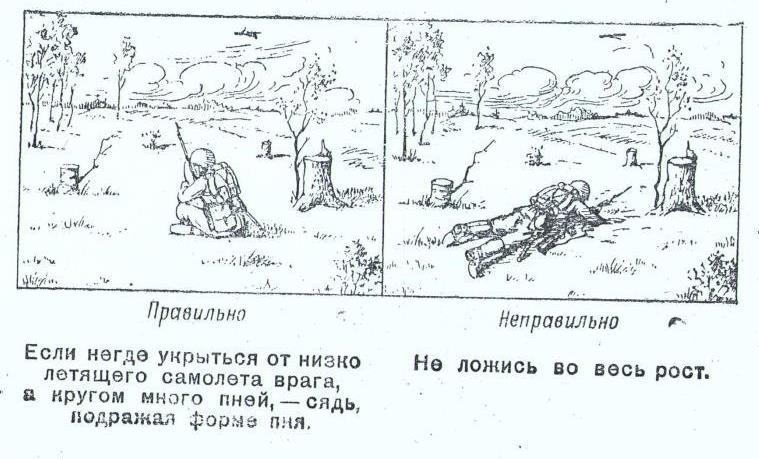 Курс молодого разведчика - ЯПлакалъ