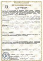 Сертификат соотвествия РГД-33 М-24.jpg