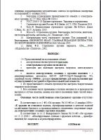 Скриншот 30.09.25_18.07.00.png