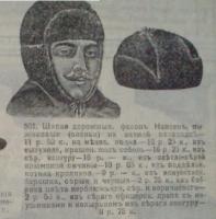 Univermag Moskva 1912 god30161463.jpg