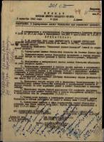 Приказ войскам СЗФ о формировании лыжных батальонов при стрелковых дивизиях 1942.jpg