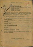Организация лыжной бригады 1943.jpg