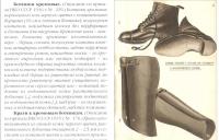 хромовые ботинки 1936.jpg