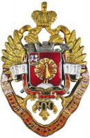 Знак 120-го пехотного Серпуховского полка офицерский.jpg