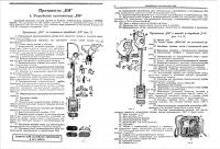 1. Противогаз (5-4). БН (Ср-ва лич противохим защиты, 1941г).jpg