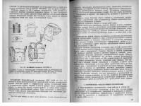 1935 Противогазы фильтрующие и изолирующие_011.jpg